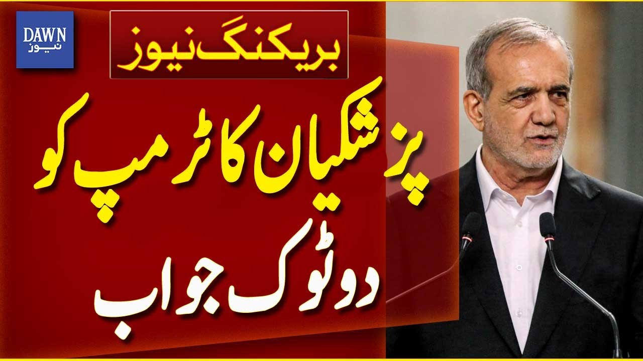Masoud Pezeshkian Condemns Trump Threats | Iran US Tensions Escalate - Breaking News | Dawn News