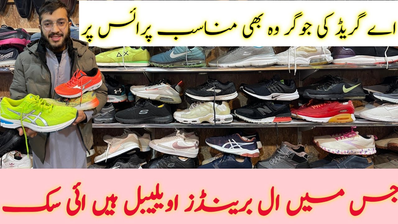 Peshawar landa bazar | Used  imported shoes Nike Hoka Adidas sketcher | its shehzad official 