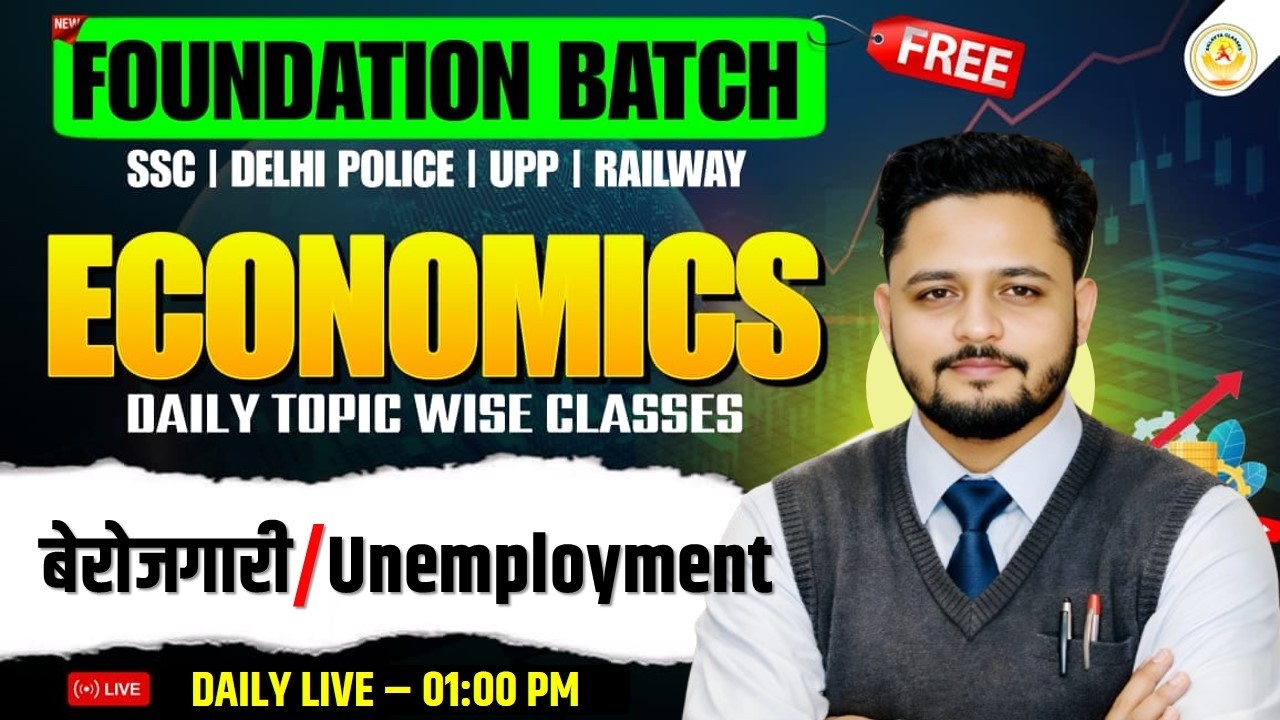 Unemployment (बेरोजगारी) | Economics Foundation Batch | SSC | Delhi Police | UPP | Railway | Theory