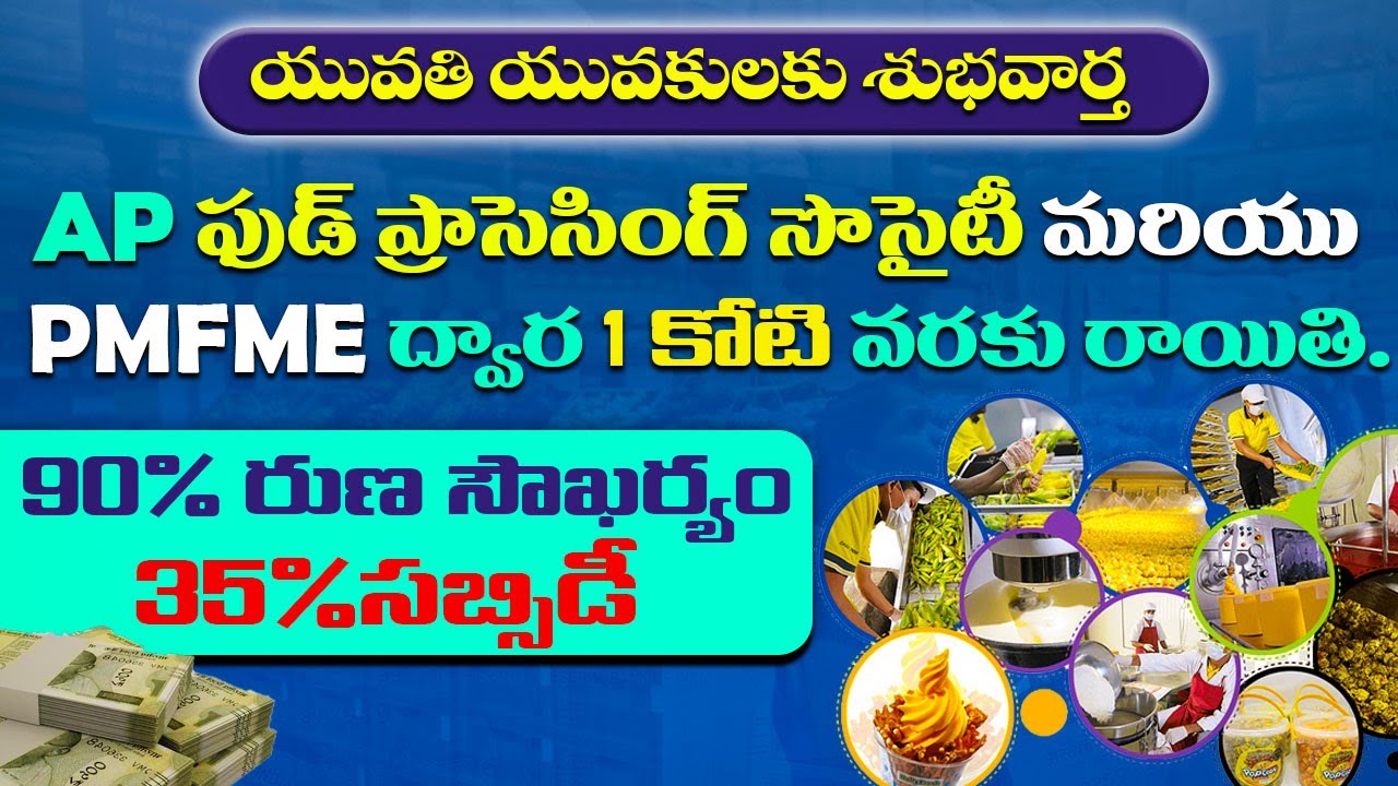 Ap food processing society and PMFME schemes #foodprocessing #entrepreneurship #subsidies #scheme