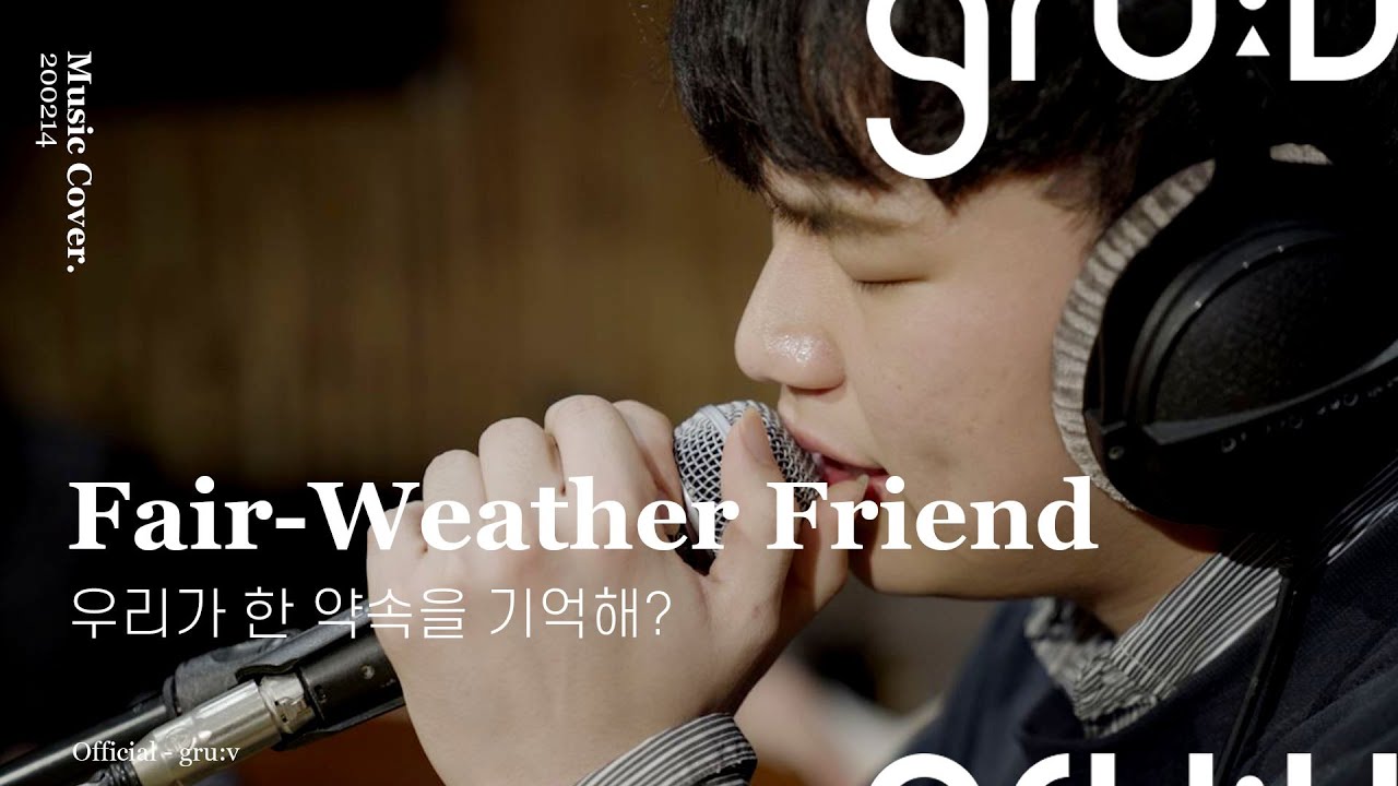 J.UNA(제이유나) - Fair-Weather Friend | gru:v