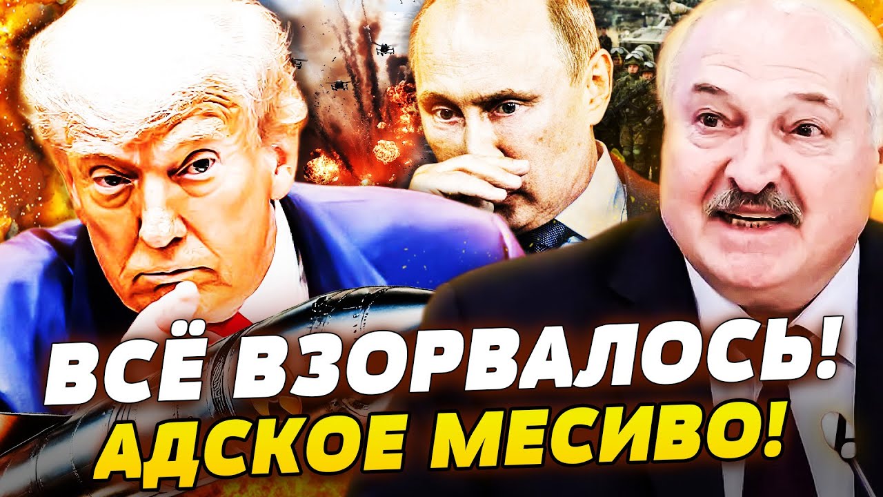 💥ЭКСТРЕННО! ЭТО КОНЕЦ: ПЕРЕВОРОТ В БЕЛАРУСИ! РЕШАЮЩИЙ УДАР! ТРАМП — УЖЕ ВСЕ?! | ПРЯМО СЕЙЧАС