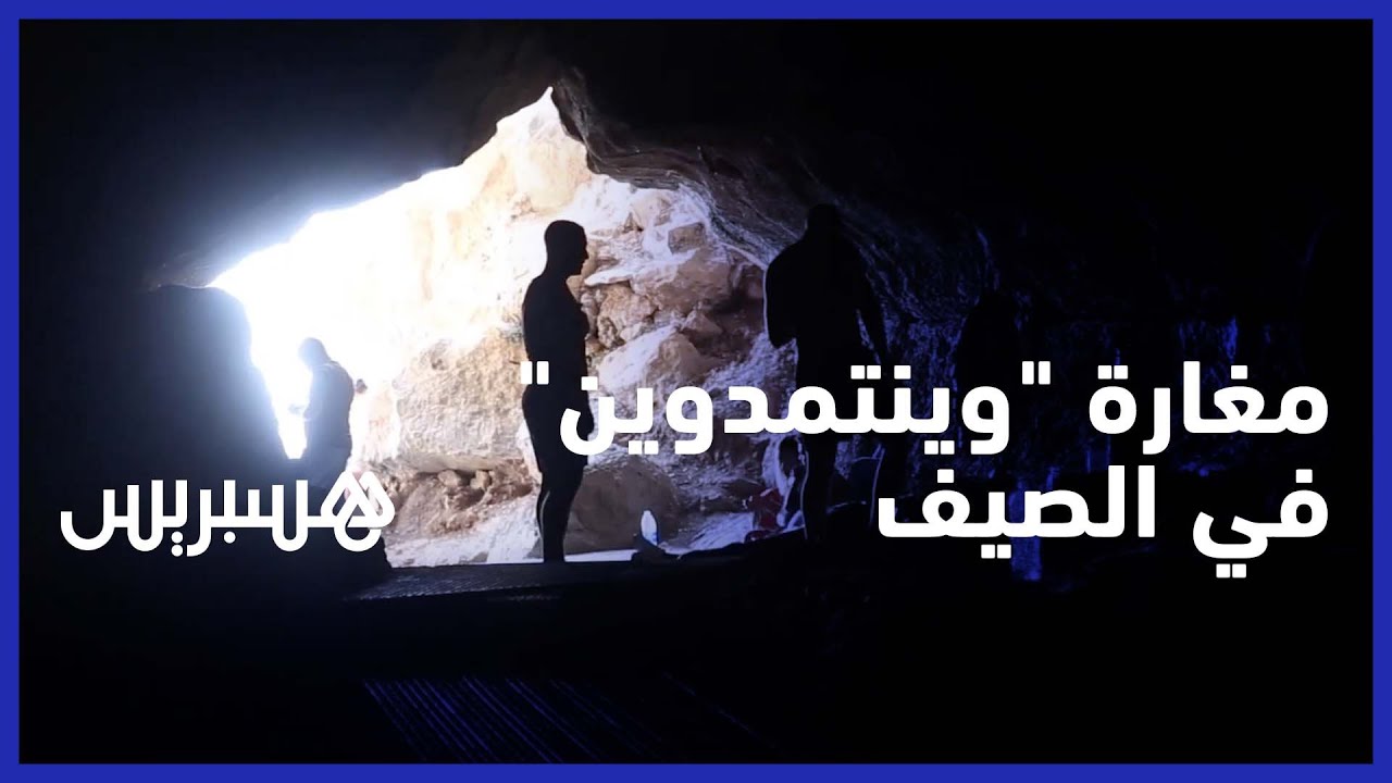 مغارة 