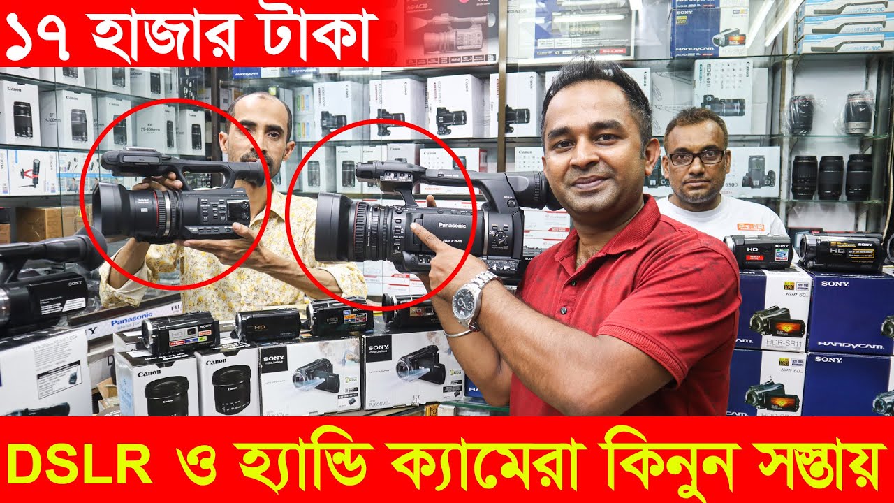ওয়াজ | ইউটিউব | বিয়ে | সাংবাদিকতার জন্য হ্যান্ডি ক্যাম কিনুন, নতুন দামে Handy Cam Price in BD 2022
