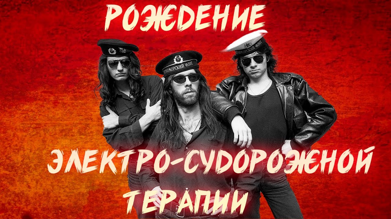 РЕБЯТАМ О ЗВЕРЯТАХ | E.S.T. | ELECTRO  SHOCK THERAPY