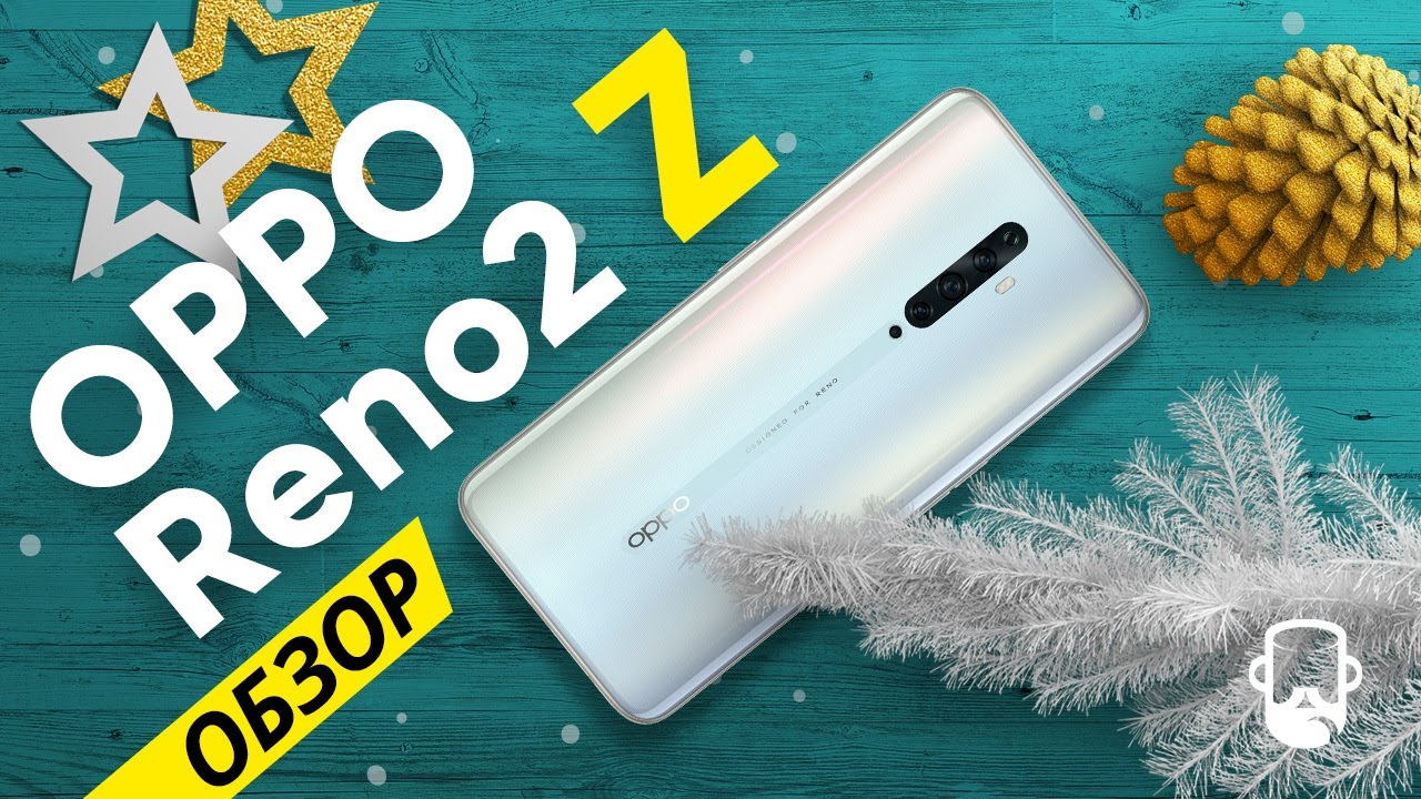 ЧЕСТНЫЙ ОБЗОР OPPO RENO2 Z