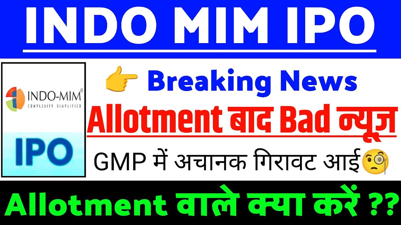 Indo MIM IPO Listing से पहले Bad न्यूज | Indo MIM IPO GMP status ? | Indo MIM IPO Latest news