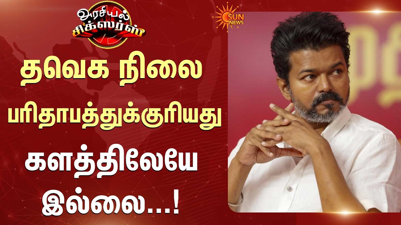 முதலமைச்சரை சந்தித்த OPS.. | MK Stalin | DMK Alliance | ADMK | Arasiyal Sixers