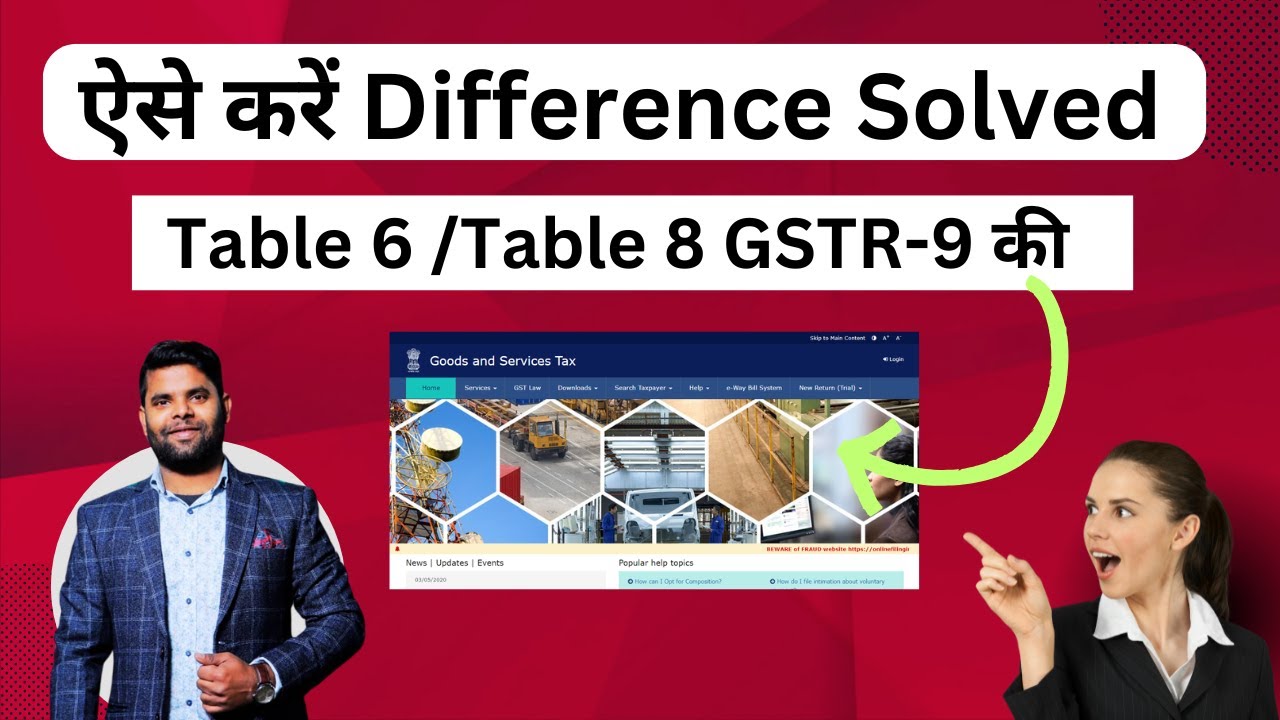 How to solve Table 6 and Table 8 difference in GSTR 9 Annual return