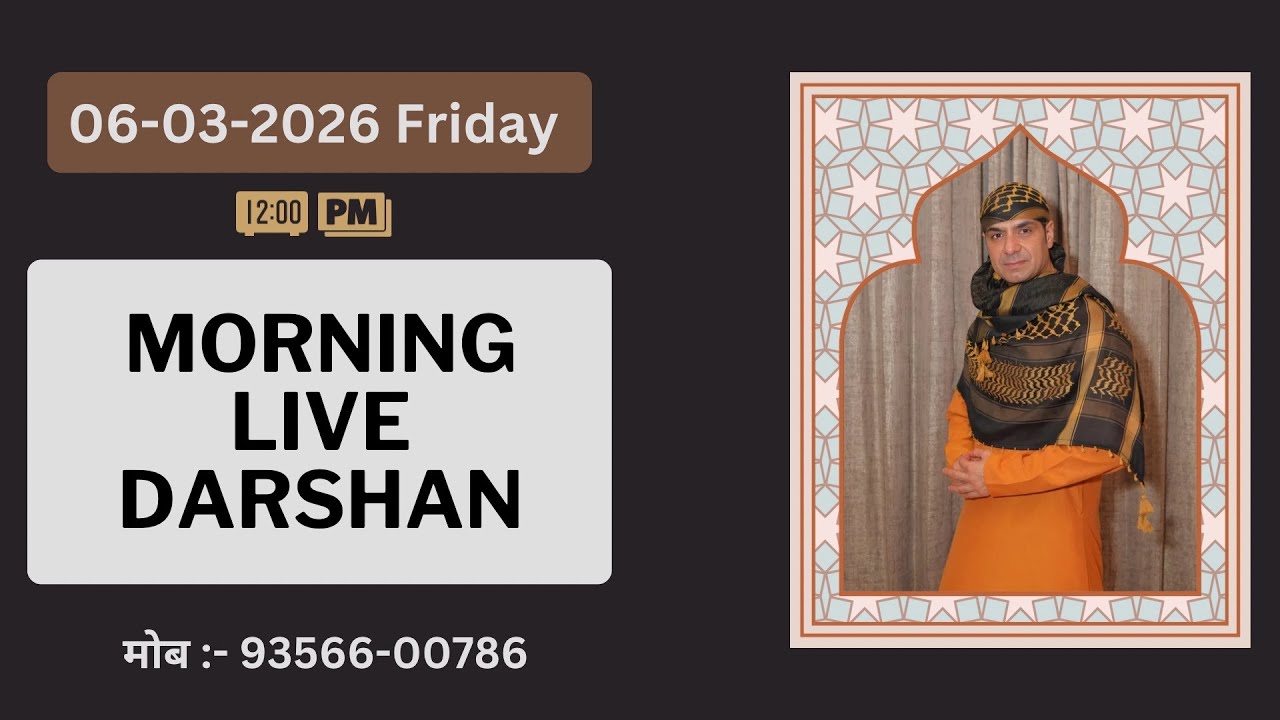 06-03-2026 | Morning Live Darshan | Malik Sahib Jot Ji | #sjmediaworldlive