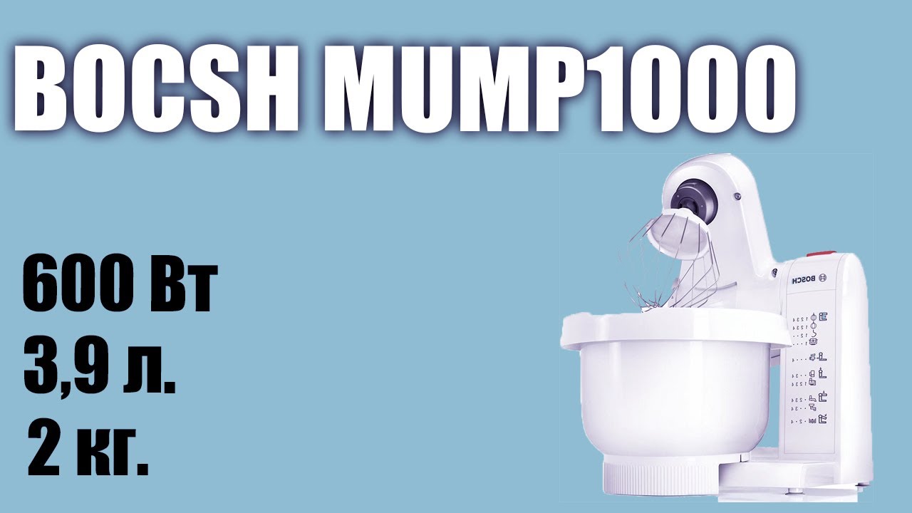 Обзор планетарного миксера Bosch MUMP1000 MUM4