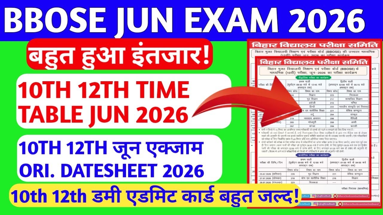 BBOSE JUNE EXAM DATESHEET 2026🔥🔥- 10TH 12TH ORIGINAL DATESHEET 2026 DOWNLOAD| BBOSE JUNE EXAM 2026
