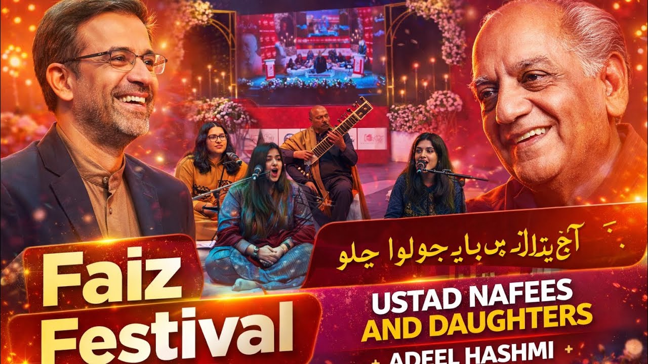 آج بازار میں پا بجولا چلو… اور محفل ہو گئی امر 