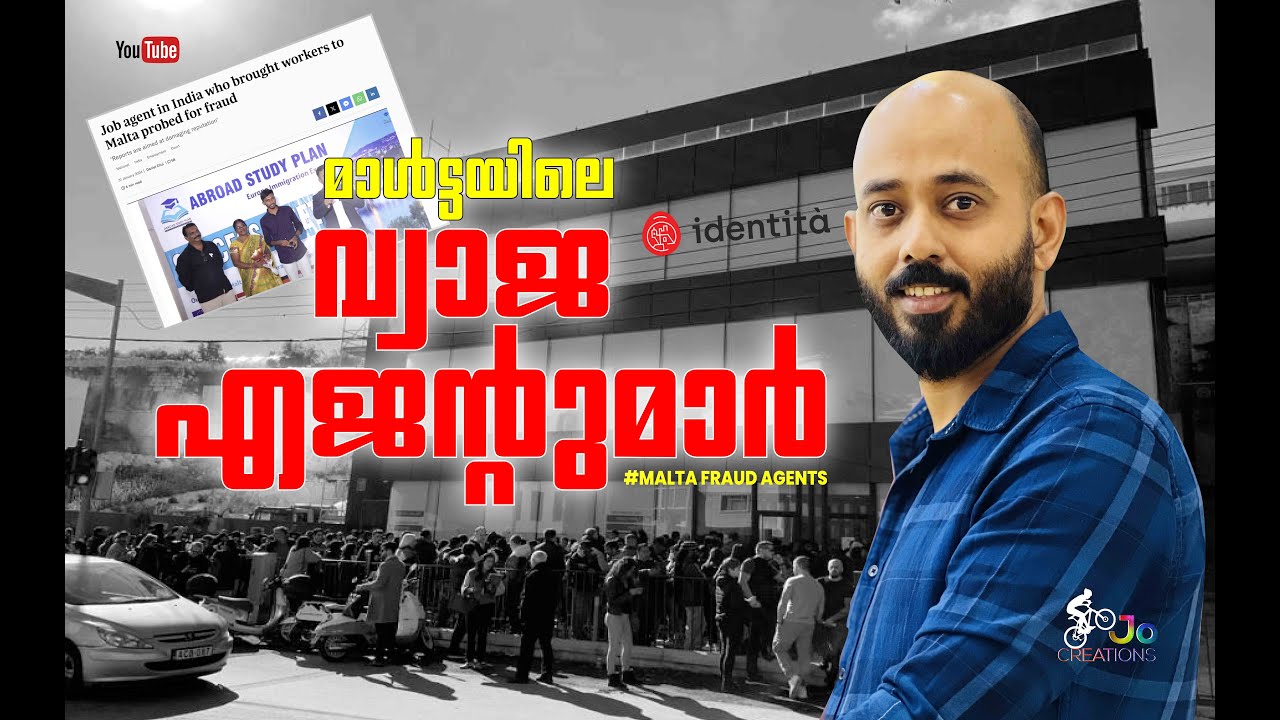 മാൾട്ടയിലെ വ്യാജ ഏജന്റുമാർ | MALTA FRAUD AGENTS | Student Visa  ൽ ഉള്ളവരും ഇതൊക്ക അറിഞ്ഞിരിക്കണം.