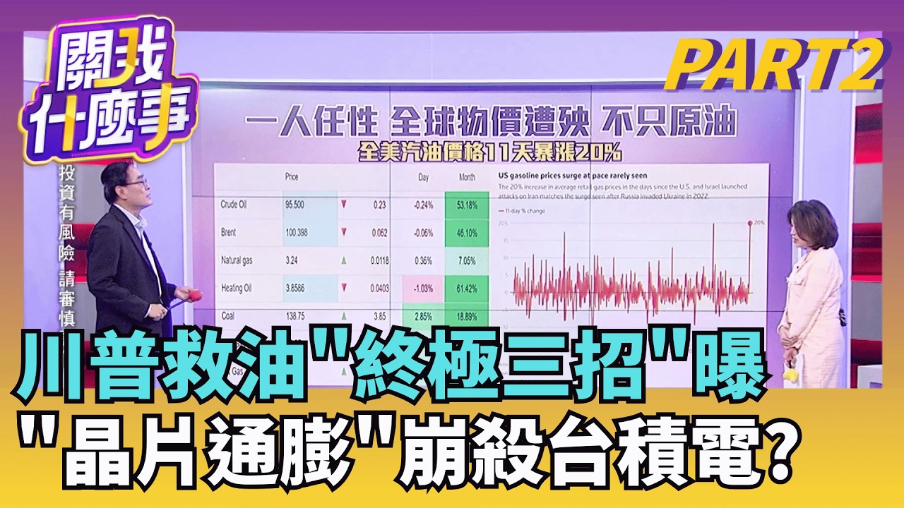 川普護油層出不窮? 百寶袋又拿出