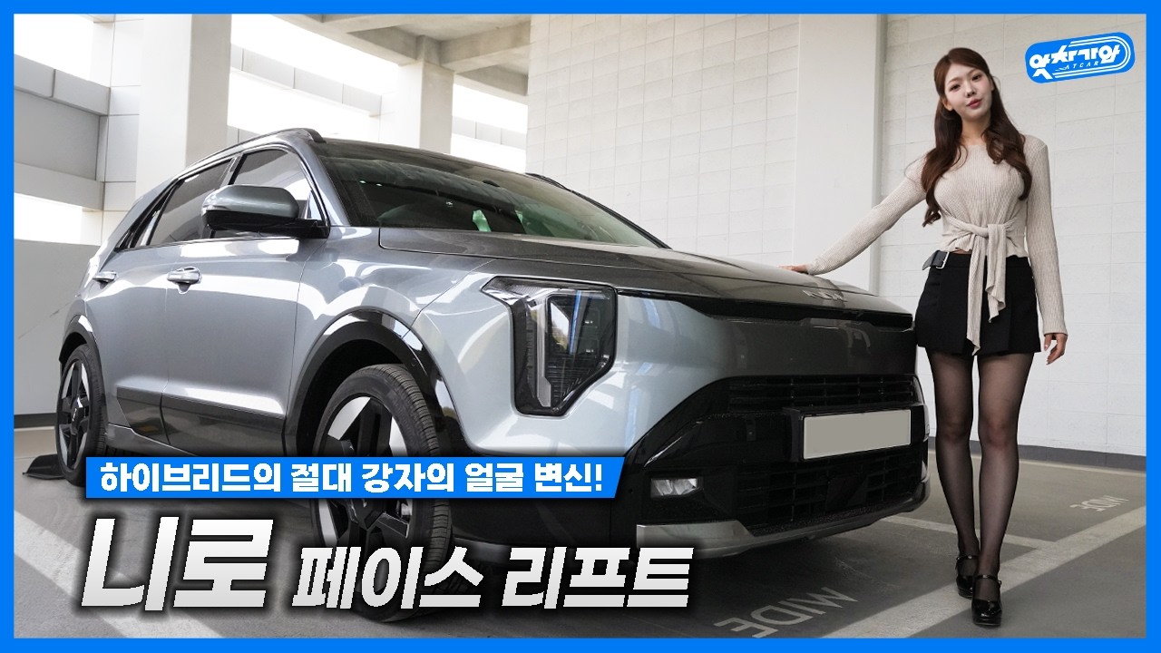 😲연비 끝판왕이 세련미까지 갖추면 벌어지는 일😲│조민지 아나운서 신차 리뷰