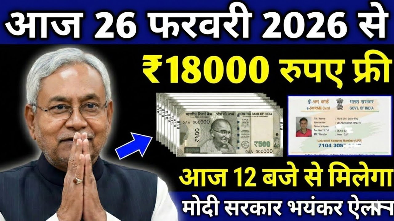 20 February 2026 | Bihar Ki 25 Badi Khabrein | Aaj Ki Sabse Badi Updates | Bihar News Today