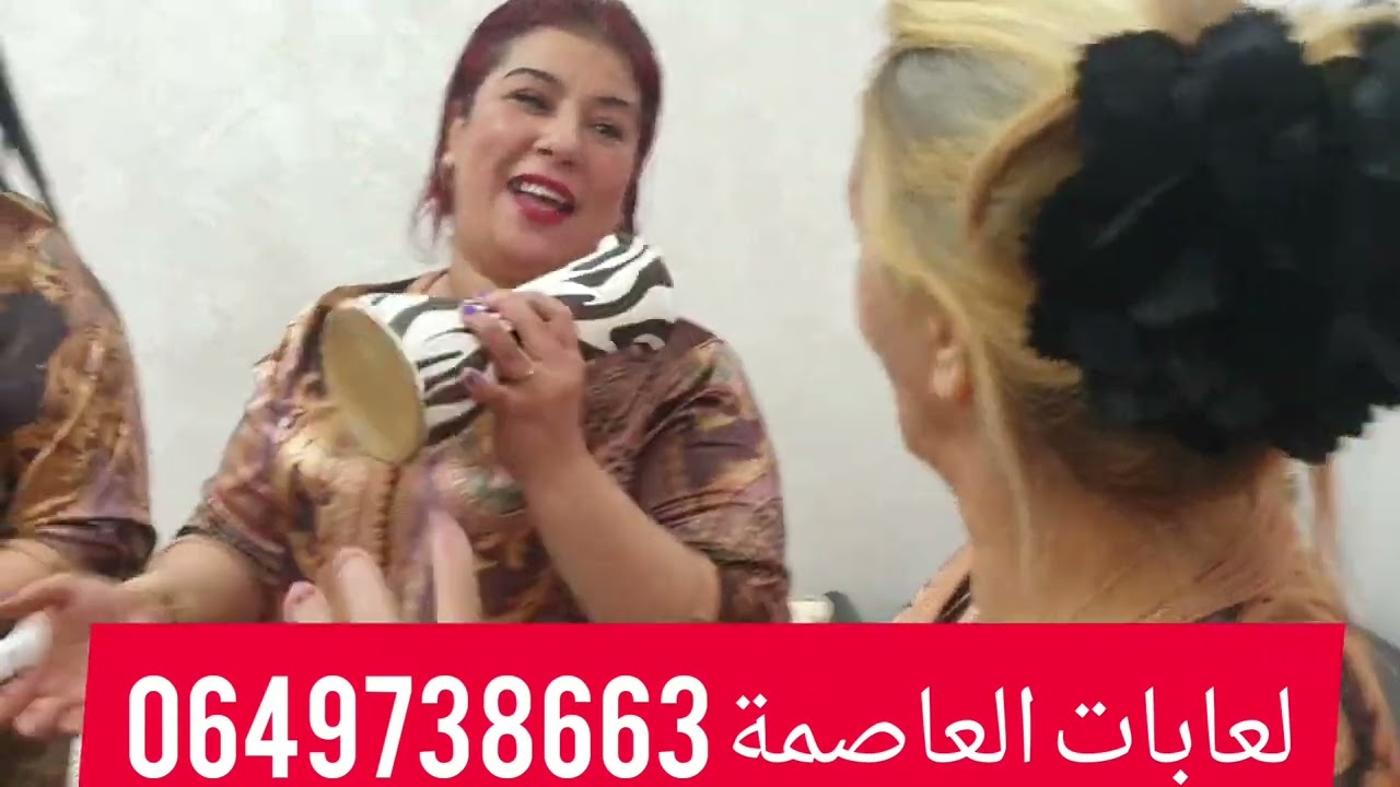 رباعة العاصمة ملي تاتكون راشقة ليهم  .وجيبة ناشطة .الفيديو مني والتعليق منكم 😘😘