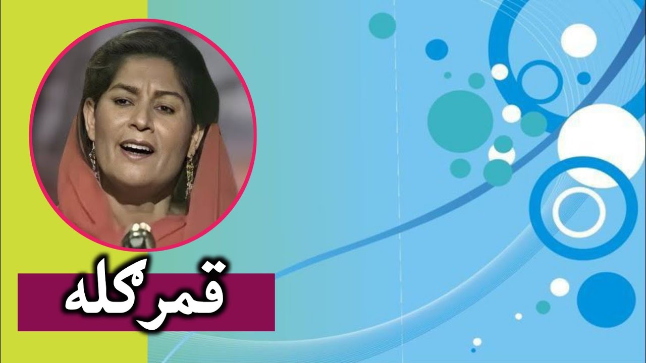 Qamar Gula Pashto New Song | Pashto Tappey | Tappaizy 2025 | Sazona Awazona
