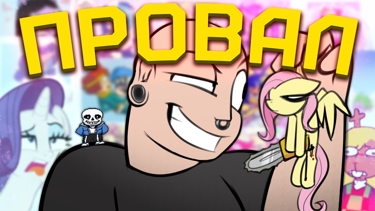 ВСЕ НЕНАВИДЯТ ЭТОГО АНИМАТОРА [Hotdiggedydemon] [Разбор]