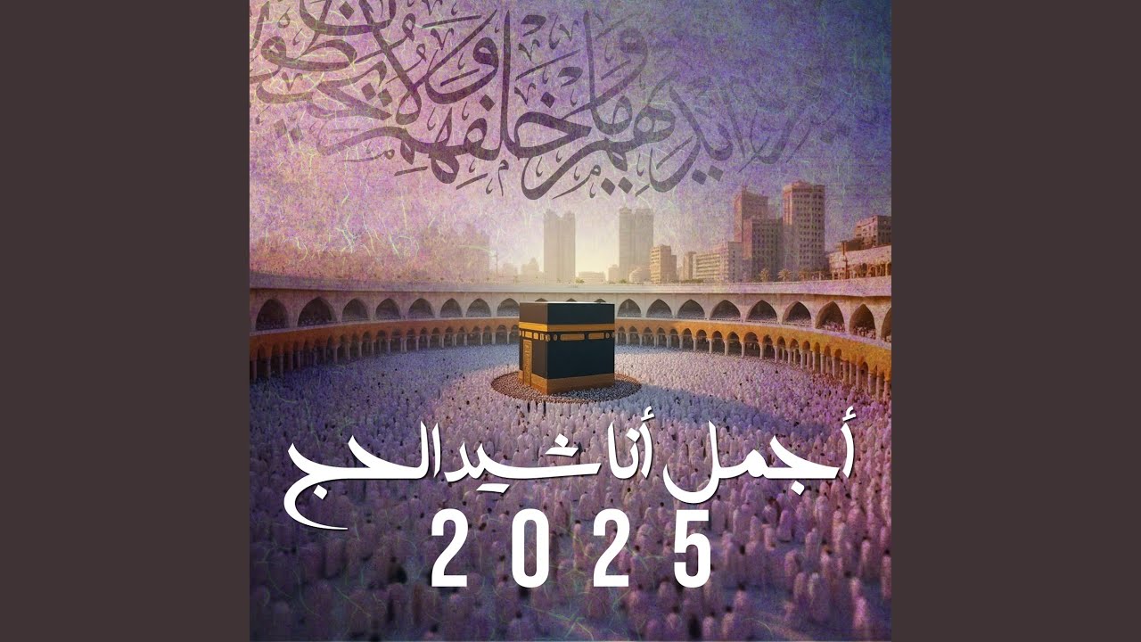 حب النبي