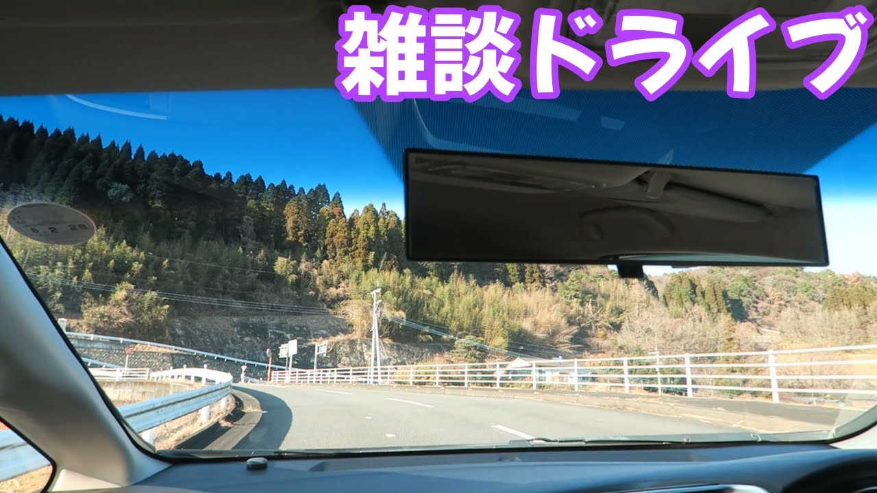天気のいい日にドライブがてら雑談しながら水の駅に行きます