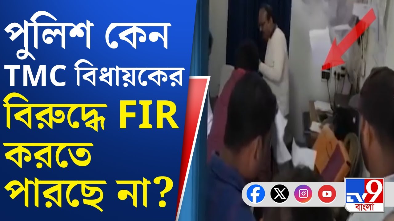 Farakka BDO Office Attack: শাসক দলের বিধায়ক বলেই কি হাত গুটিয়ে আছে প্রশাসন? | TV9 Bangla