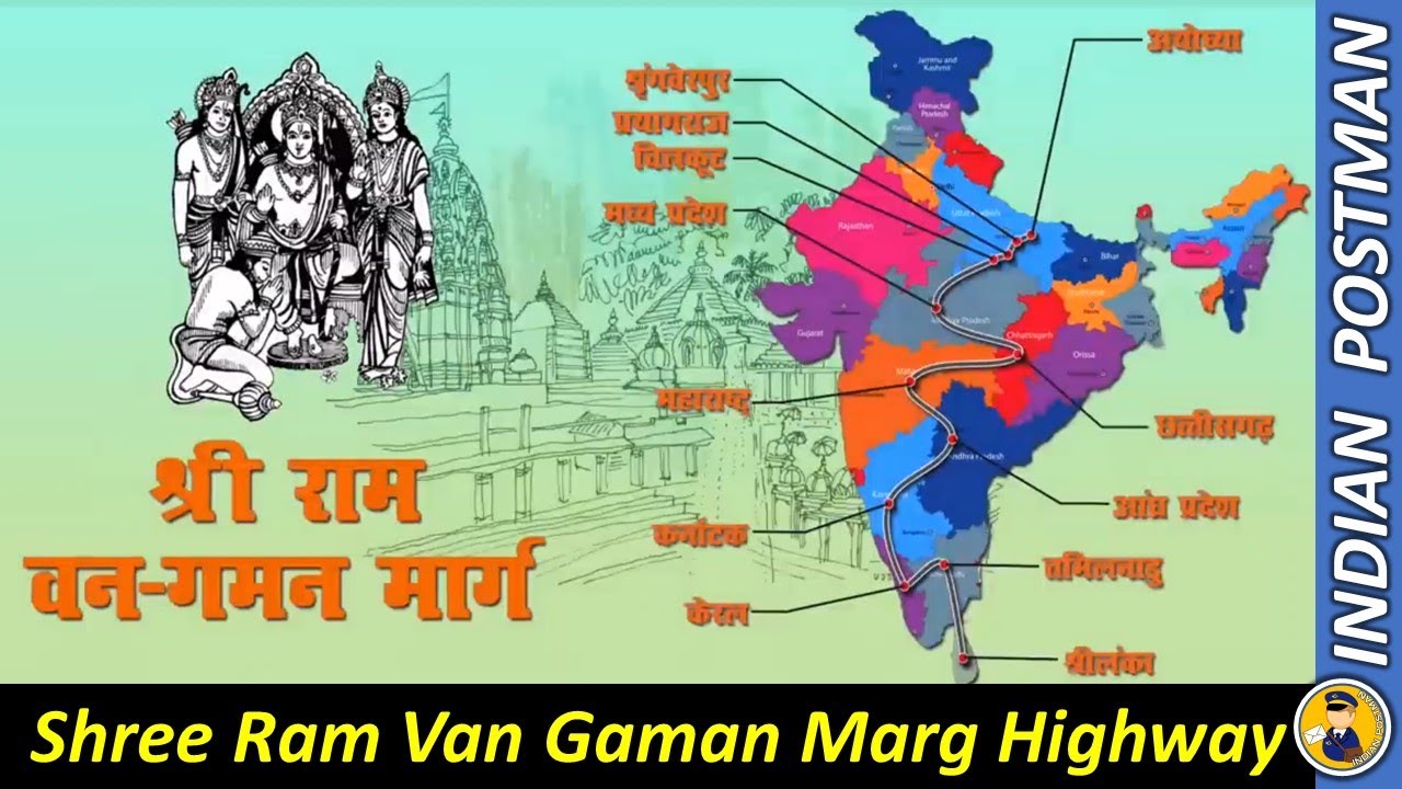 Shree Ram Van Gaman Marg | Indian Postman