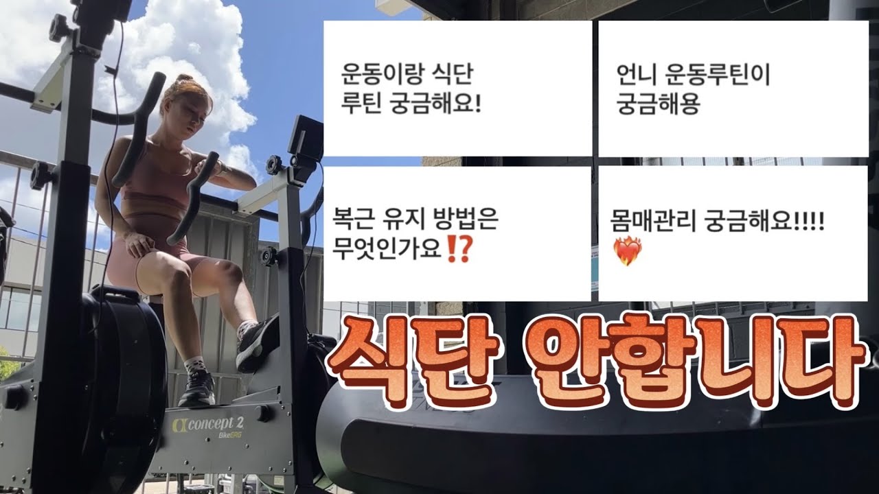 Vlog 호주워홀 크로스핏 + Q&A 다이어트에 대한 솔직한 생각