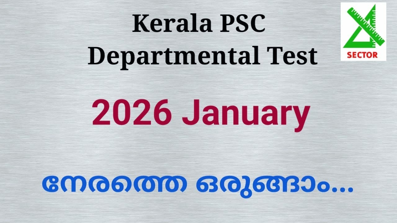 Kerala PSC Departmental Test - 2026 January | Preparation Tips | Subjects & Syllabus | Study Plan