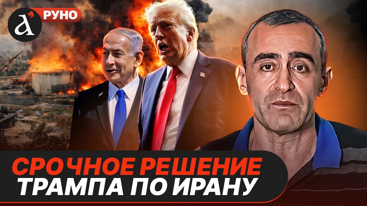 РЕЗКАЯ СМЕНА ВОЙНЫ в Иране! США и Израиль готовят запасной план
