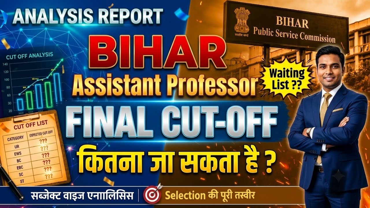 Bihar Assistant Professor: Full Details on Final Cutoff, Waiting List, and District Allocation!