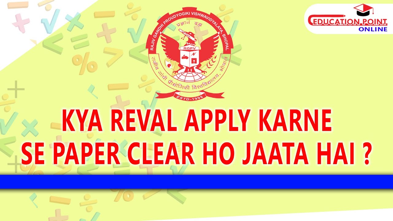 Kya Reval Apply Karne se Paper Clear ho Jaata Hai ?