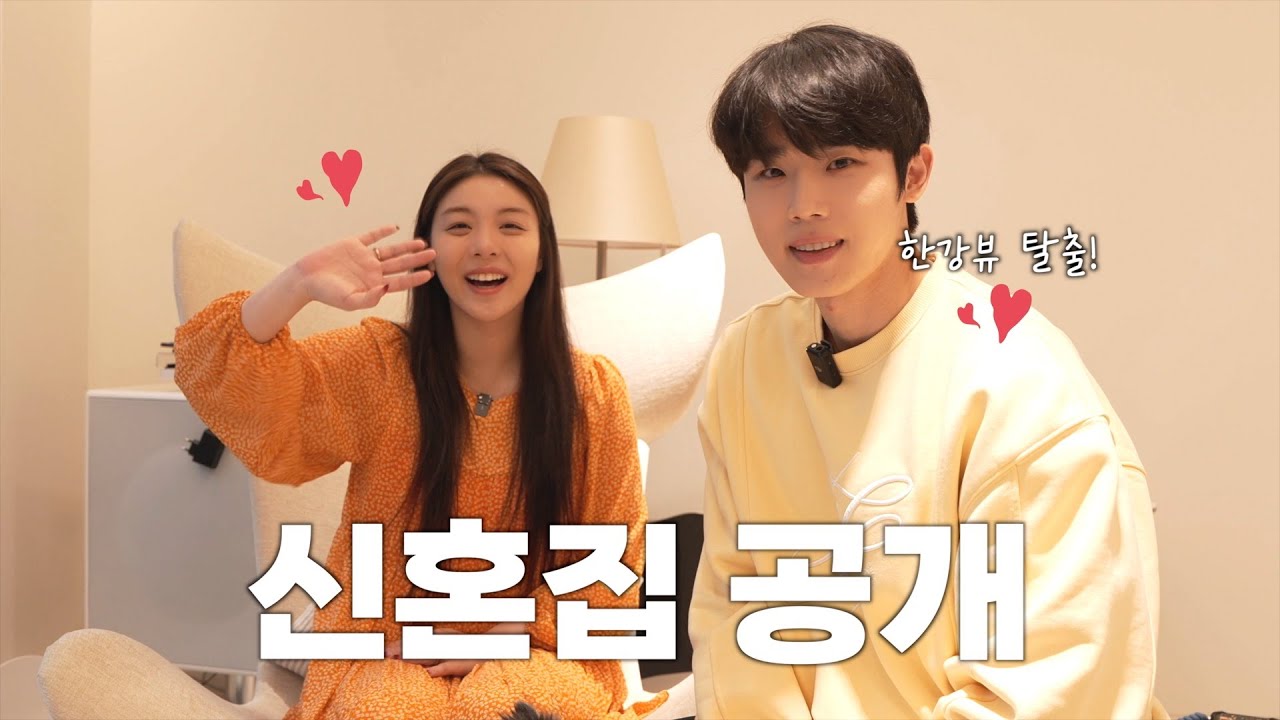 (ENG)에일리와 최시훈의 NEW 신혼집 이사끝!! | 집에서 사우나가 된다고?