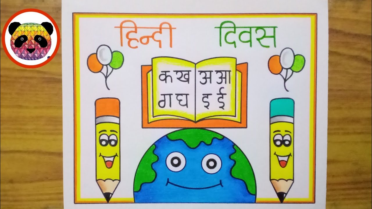 Hindi Diwas Drawing / Hindi Diwas Drawing Easy / Hindi Diwas Poster Drawing /How to Draw Hindi Diwas