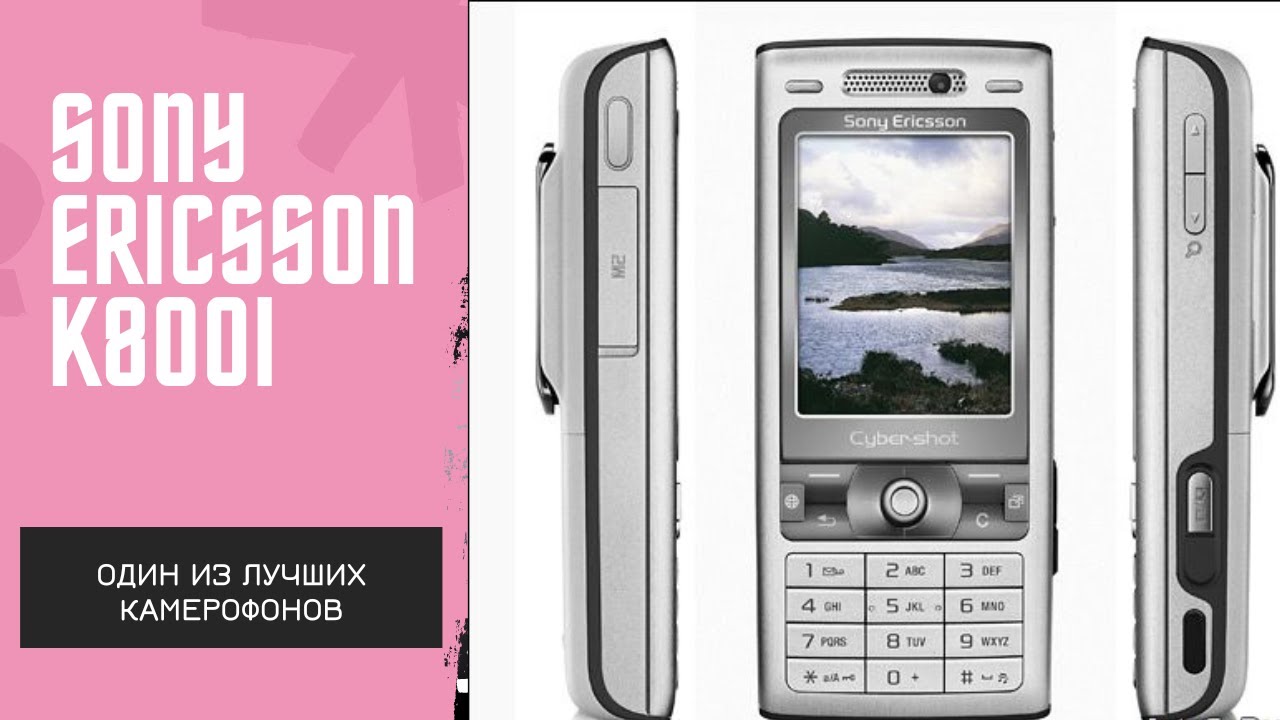 Sony Ericsson K800i: Классика Мобильной Эры!