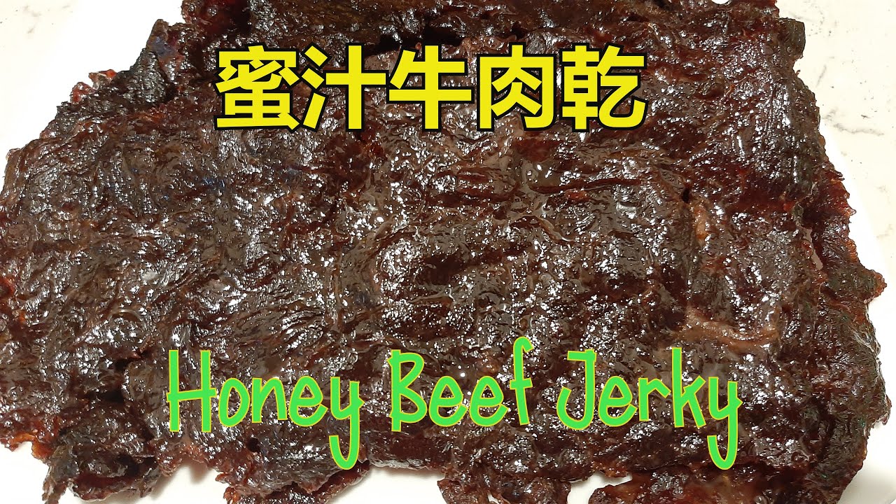 蜜汁牛肉乾 - 牛肉片做法特別好食 - Air Fryer Honey Beef Jerky - Khô Bò (Gởi Đủ Đủ) (中文字幕) [粵語]