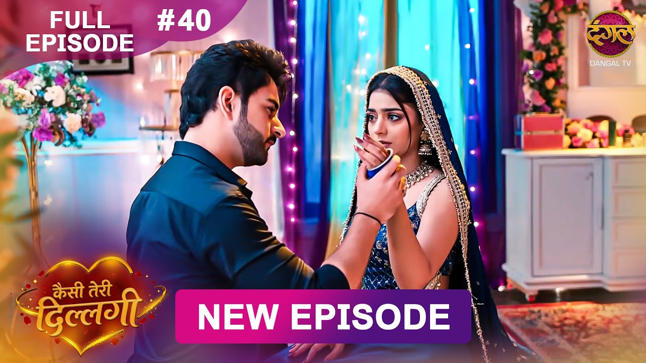 Kaisi Teri Dillagi | Full Episode 40 | 20 Aug 2026 | New Show | Dangal TV