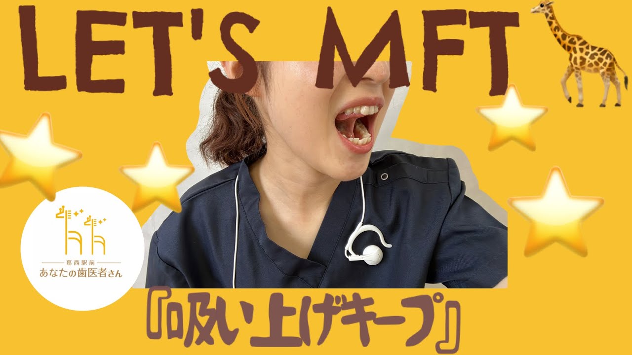 【中級編🌞DAY②】吸い上げキープ