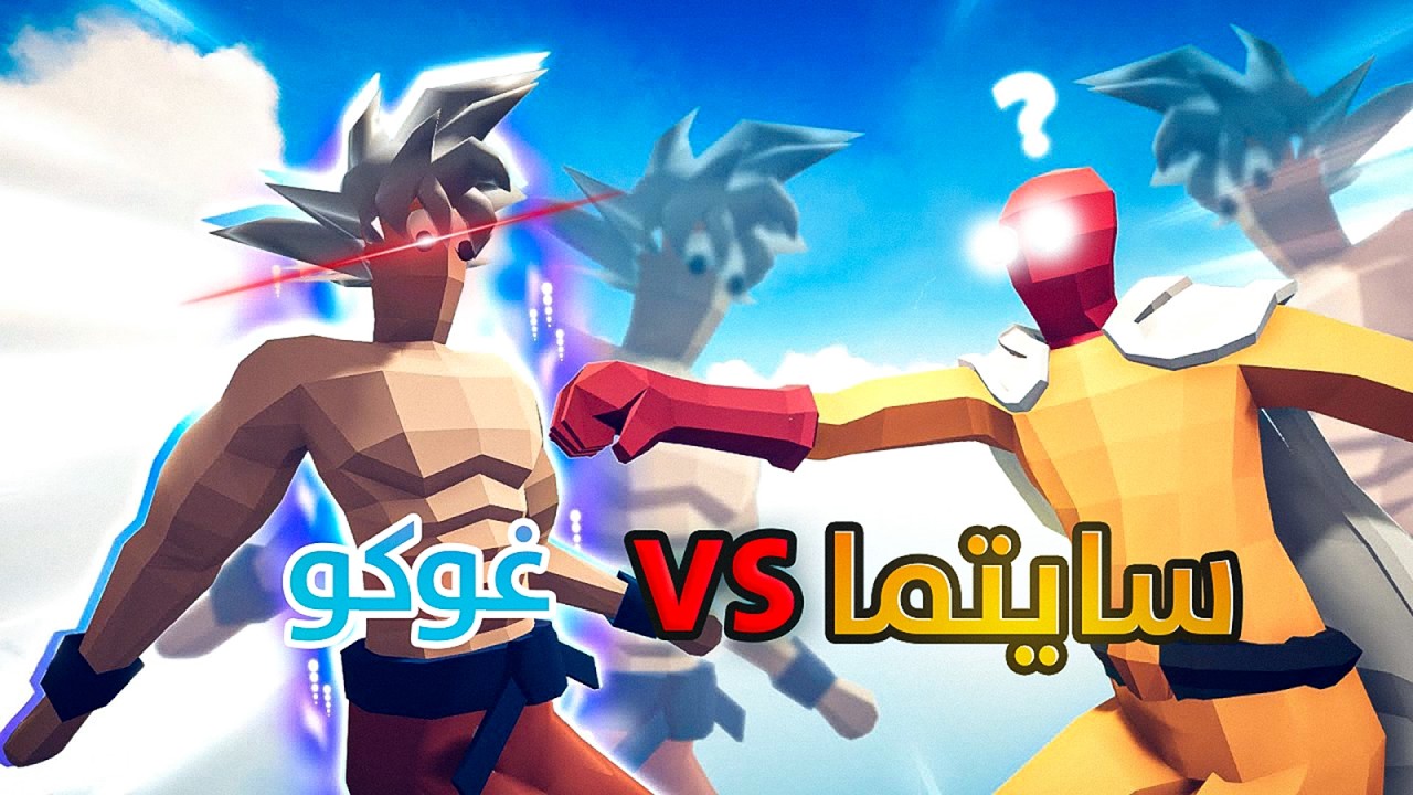 سايتاما ضد دك الأرض | TABS