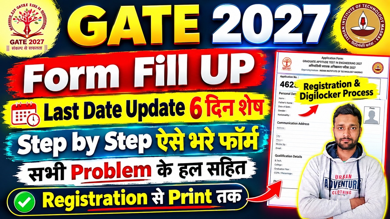 GATE 2027 Registration Process ✅ GATE Form Fill Up 2027 Step by Step ✅ GATE 2027 Digilocker Process