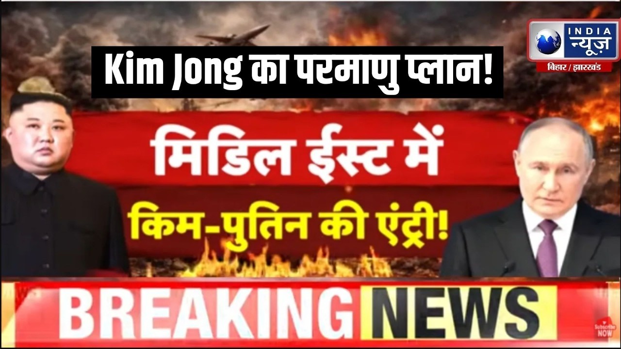 Russia Middle East War: Middle East War में Russia की एंट्री? Moscow में Putin की Emergency Meeting!