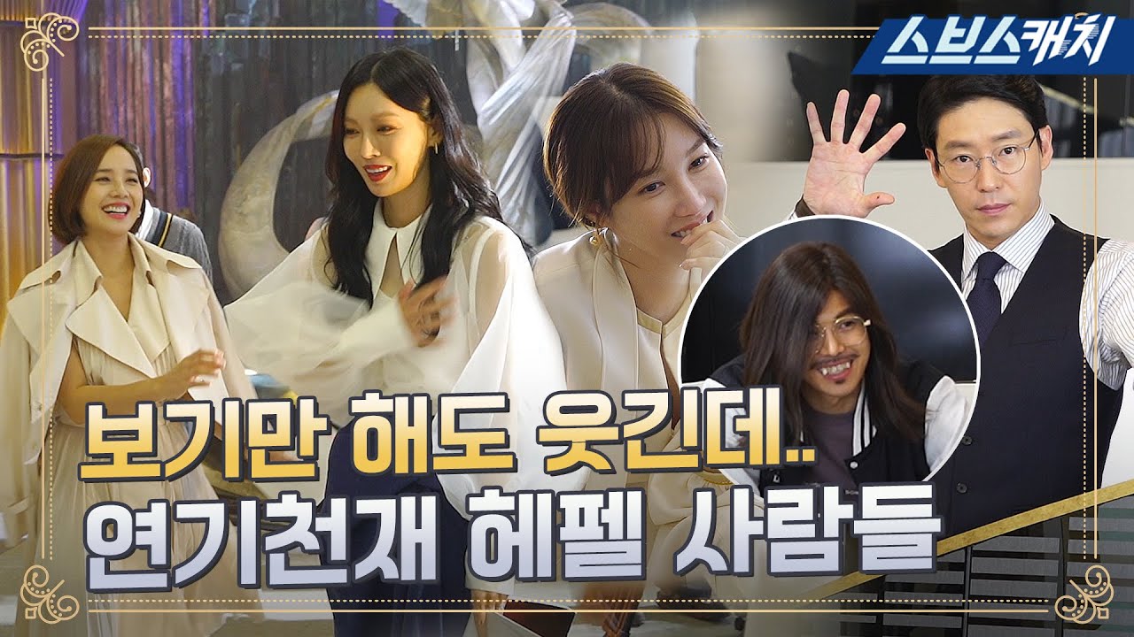 [Создание] За кадром, как Юнхи и Ходон входят во дворец Гера! # Пентхаус #SBSCatch