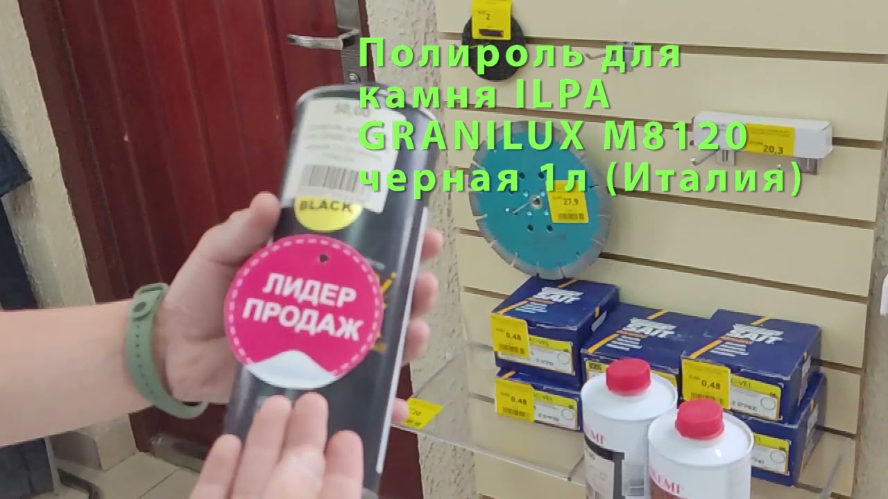 Как работает ХИМИЯ для камня