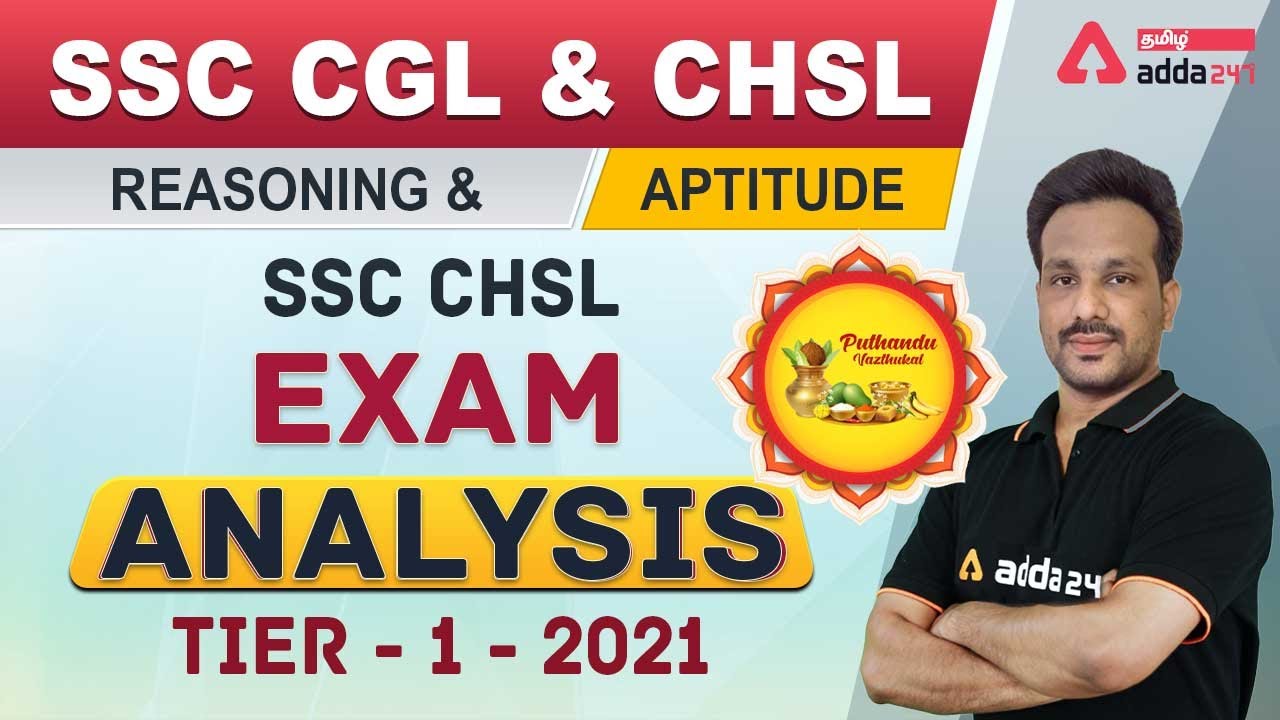 SSC CHSL | REASONING and APTITUDE | SSC CHSL EXAM ANALYSIS | TIER - 1 - 2021