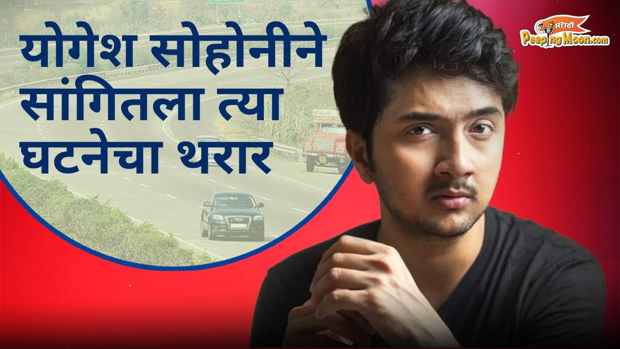 Mulgi Zali Ho fame Yogesh Sohoni opens up about being waylaid & cheated of Rs50,000 by an SUV driver