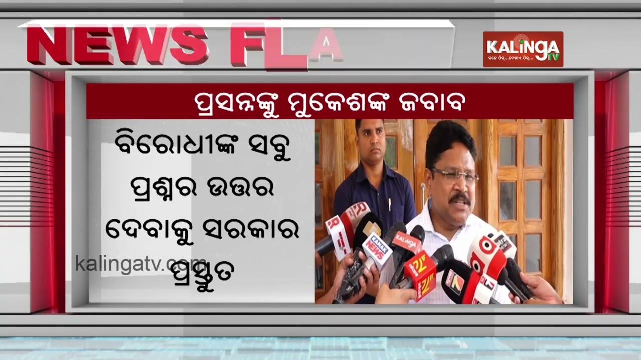 Minister of Health Mukesh Mahaling: BJP Government brings benefits to farmers | Kalinga TV