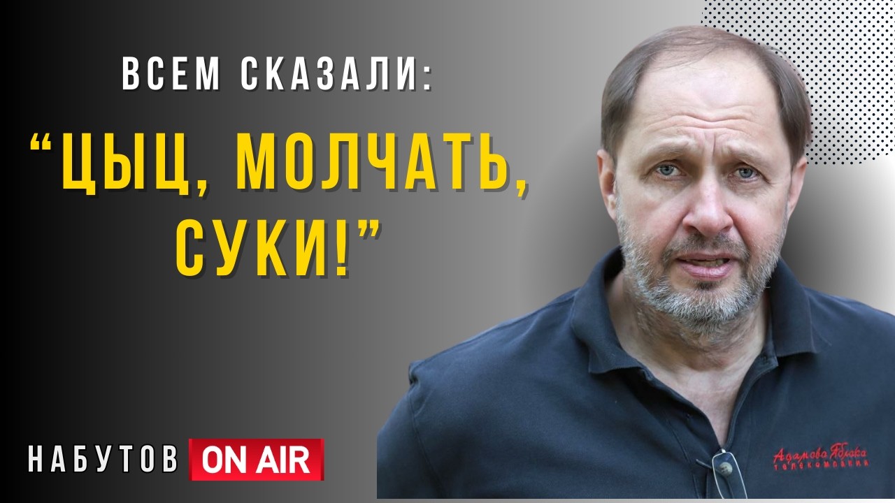 Особое мнение / Кирилл Набутов // 12.03.26