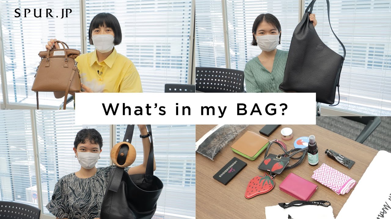 【what's in my bag】SPURエディターのバッグの中身【vol.4】