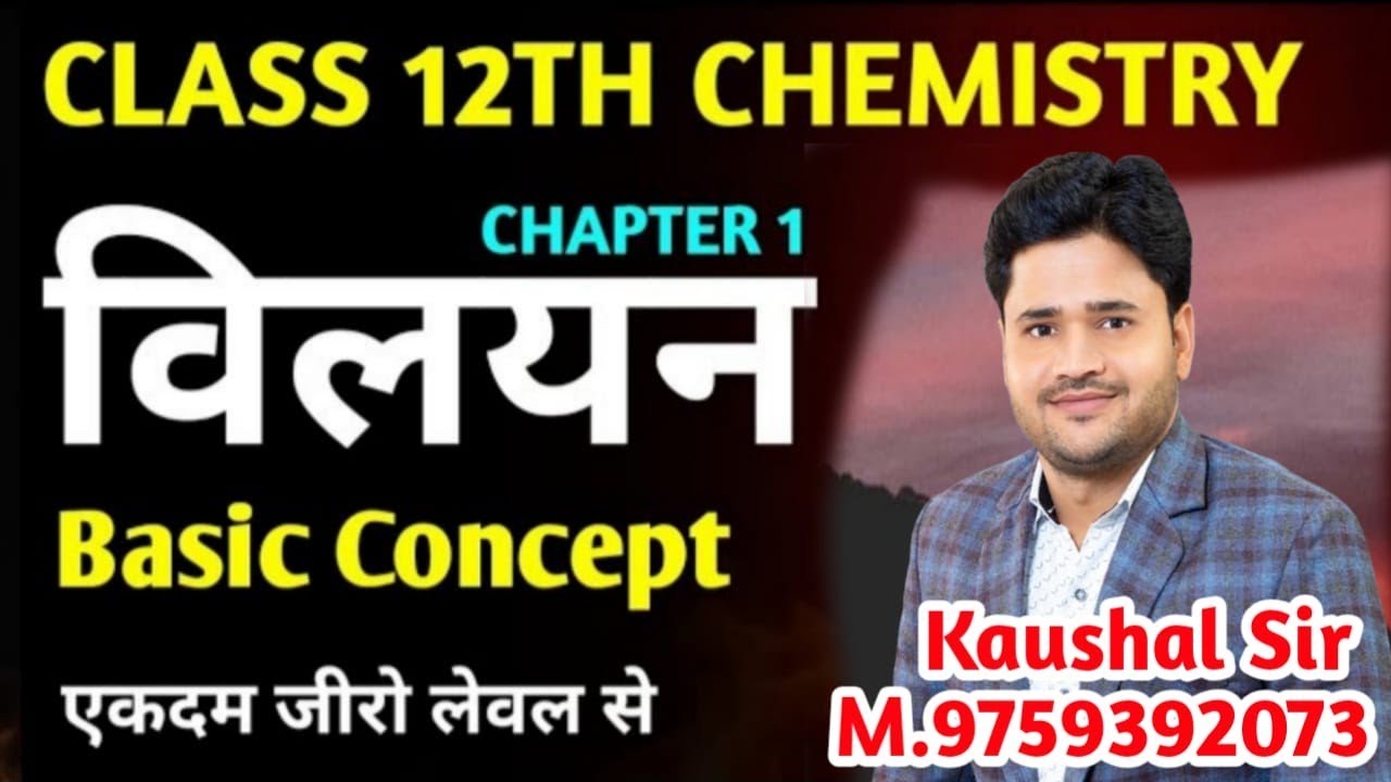 ##Solution chepter ##ksp shikohabad 9759392073##education 